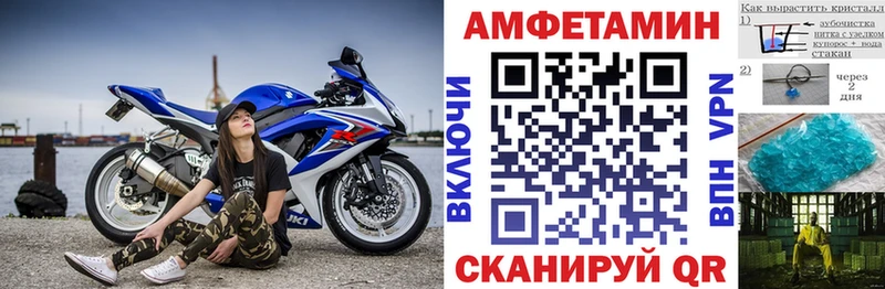 АМФ VHQ  Купить где  Ейск 