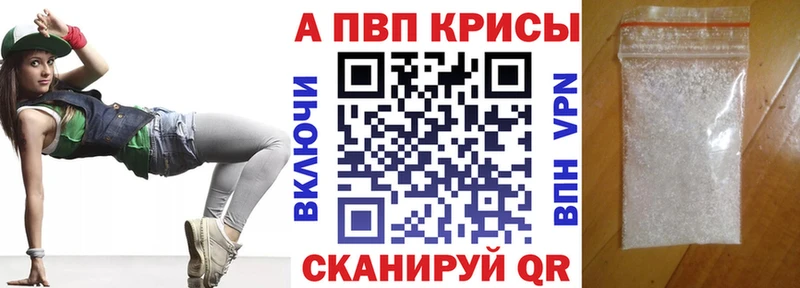Alpha-PVP крисы CK  Купить закладки  Ейск 
