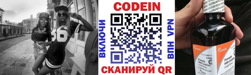 Купить  Ейск  Codein напиток Lean (лин) 