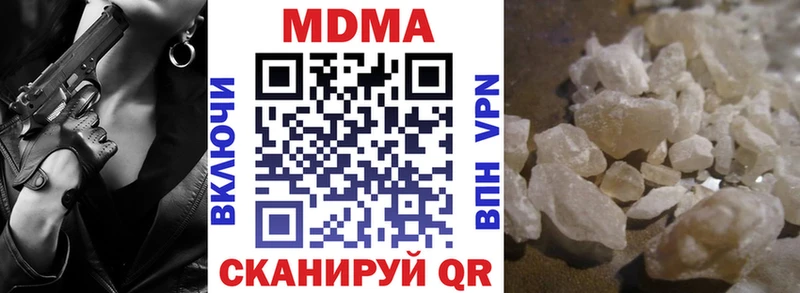 МДМА crystal  Купить закладки  Ейск 