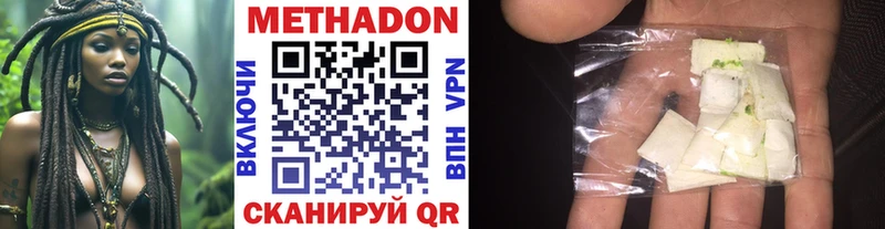 МЕТАДОН methadone  Купить  Ейск 