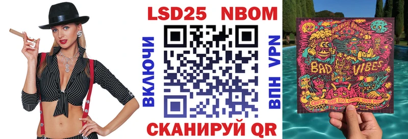Марки 25I-NBOMe 1,5мг  Купить  Ейск 